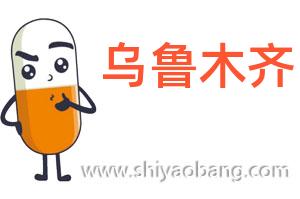 新疆维吾尔自治区试药直招_6天工资5000元_头孢卡品酯颗粒_09月05日体检_连住 新疆维吾尔自治区试药直招_6天工资5000元_头孢卡品酯颗粒_09月05日体检_连住