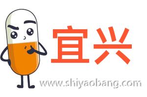 宜兴临床试验招募_5天补助2500_洛索洛芬片剂_06月09日体检_太美_连住 宜兴临床试验招募_5天补助2500_洛索洛芬片剂_06月09日体检_太美_连住