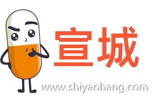 宣城试药招募_0天补偿10920_减肥口服片剂_09月04日体检_不联网