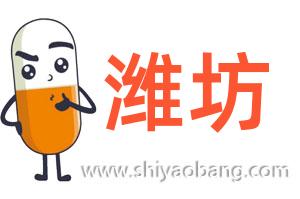 潍坊招试药员_10天发放2800_伊曲康唑胶囊_06月16日体检_不联网